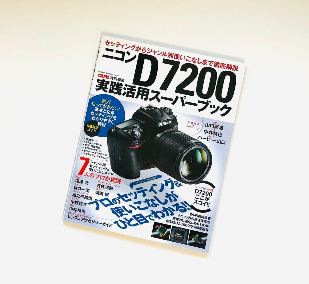 ☆撮影数2700回以下☆Nikon D7200レンズセット18-140VR美品