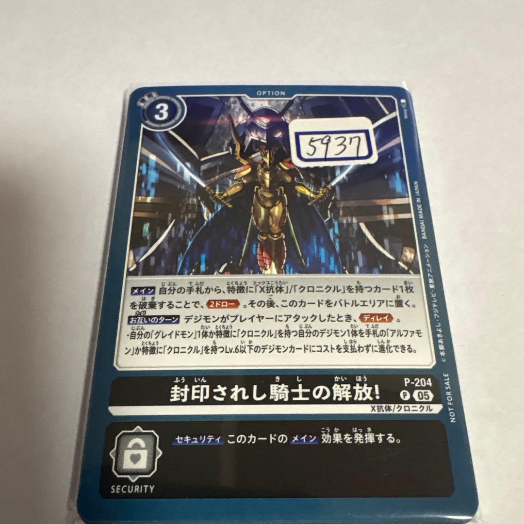 デジモンカード　封印されし騎士の解放！　一枚300円