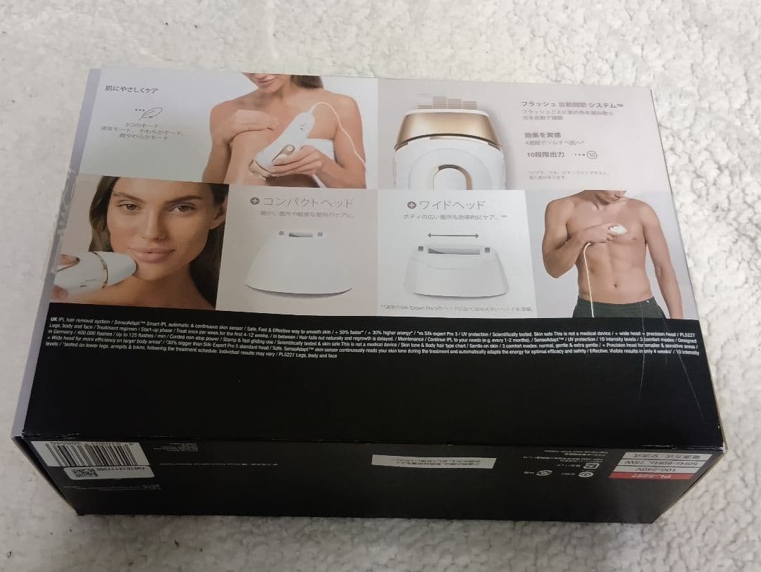 Braun Silk Expert Pro 5 脱毛器