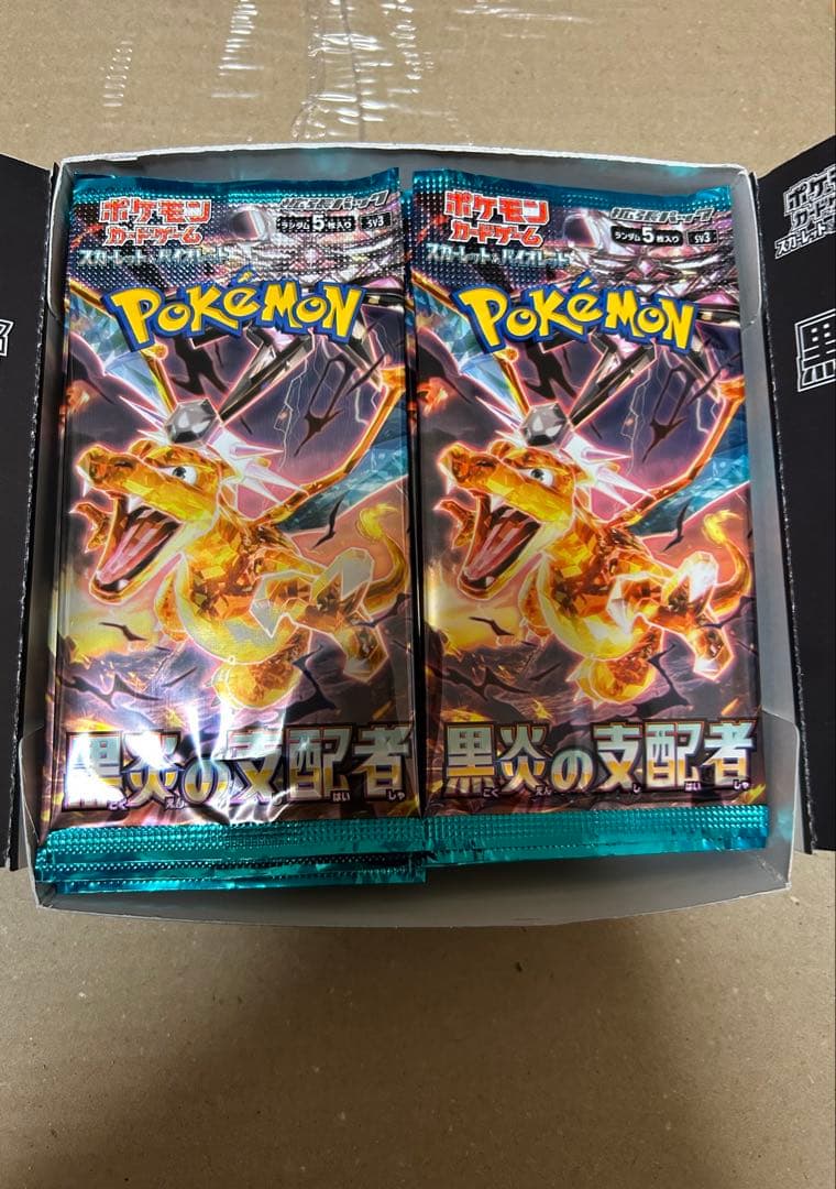 ポケモンカードゲーム 黒炎の支配者