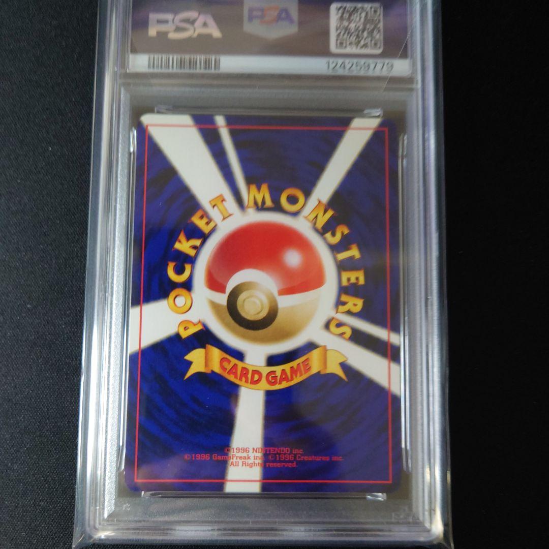 【PSA8】ヘルガー 旧裏