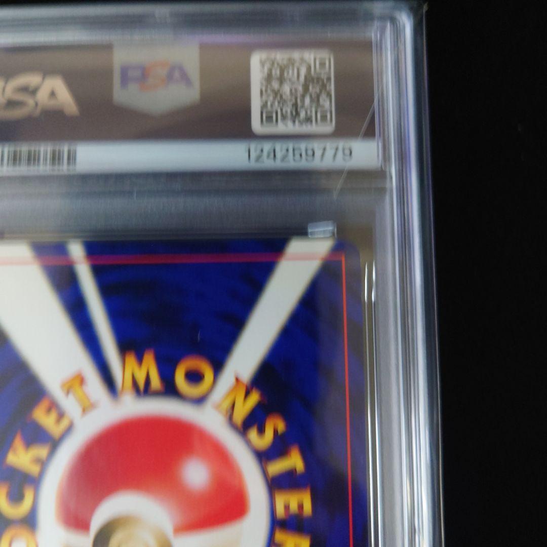 【PSA8】ヘルガー 旧裏