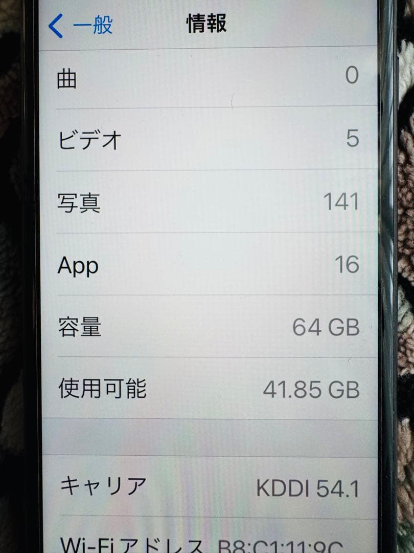 iPhone 8 64GB au 【美品・バッテリー89%】