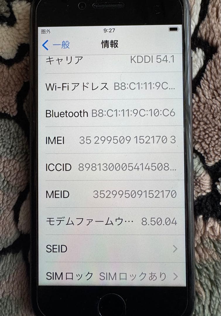 iPhone 8 64GB au 【美品・バッテリー89%】