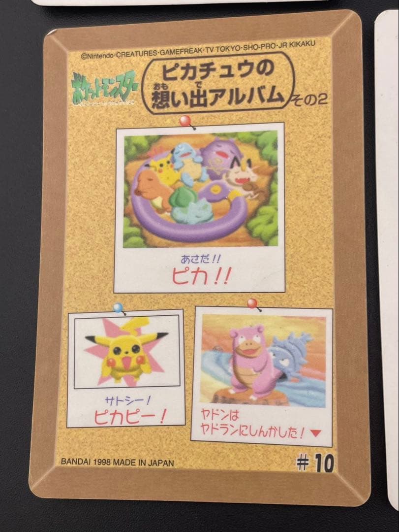 【中古品】当時物　ポケットモンスター　シール　ピカチュウ　シールダス