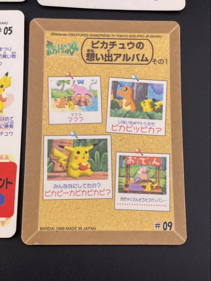 【中古品】当時物　ポケットモンスター　シール　ピカチュウ　シールダス