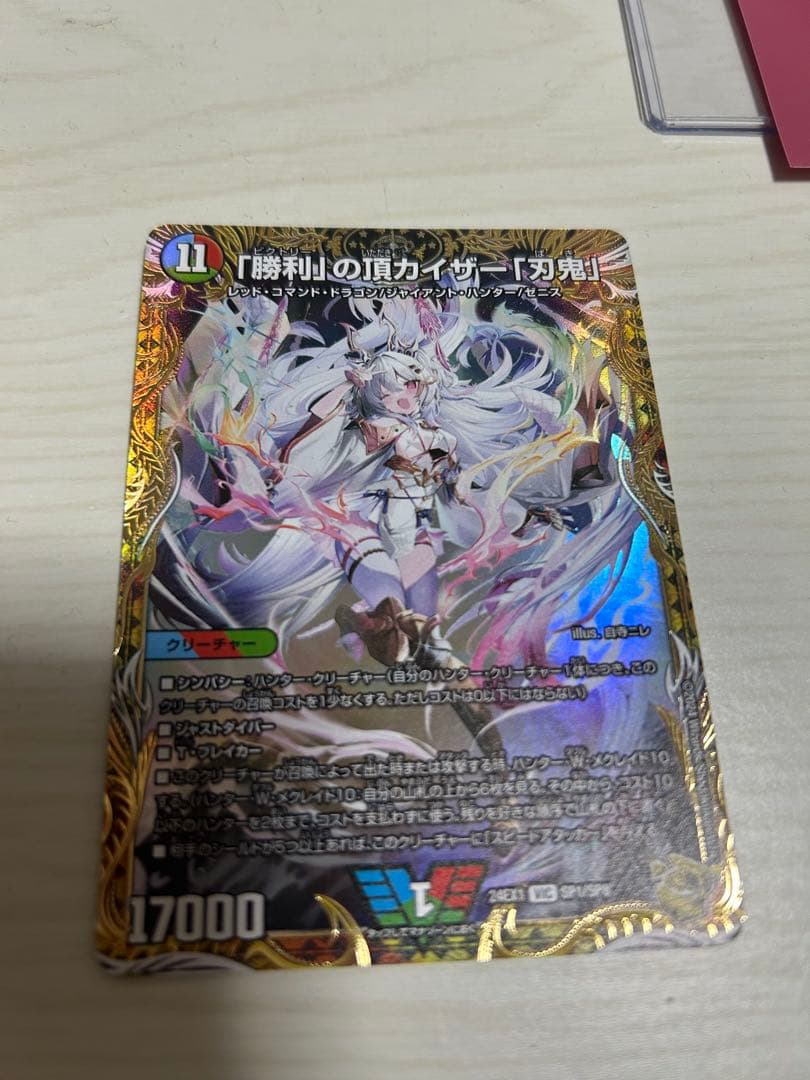 勝利の頂 カイザー刃鬼 金トレジャー