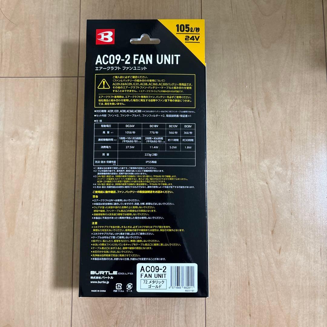 ガ*ル様 2025年最新バートル24Vバッテリーファンメタリックゴールドセット