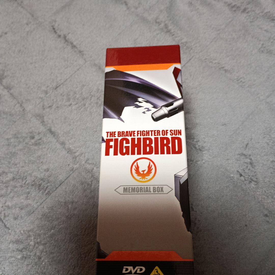 太陽の勇者ファイバード メモリアルボックス〈初回限定生産・8枚組〉