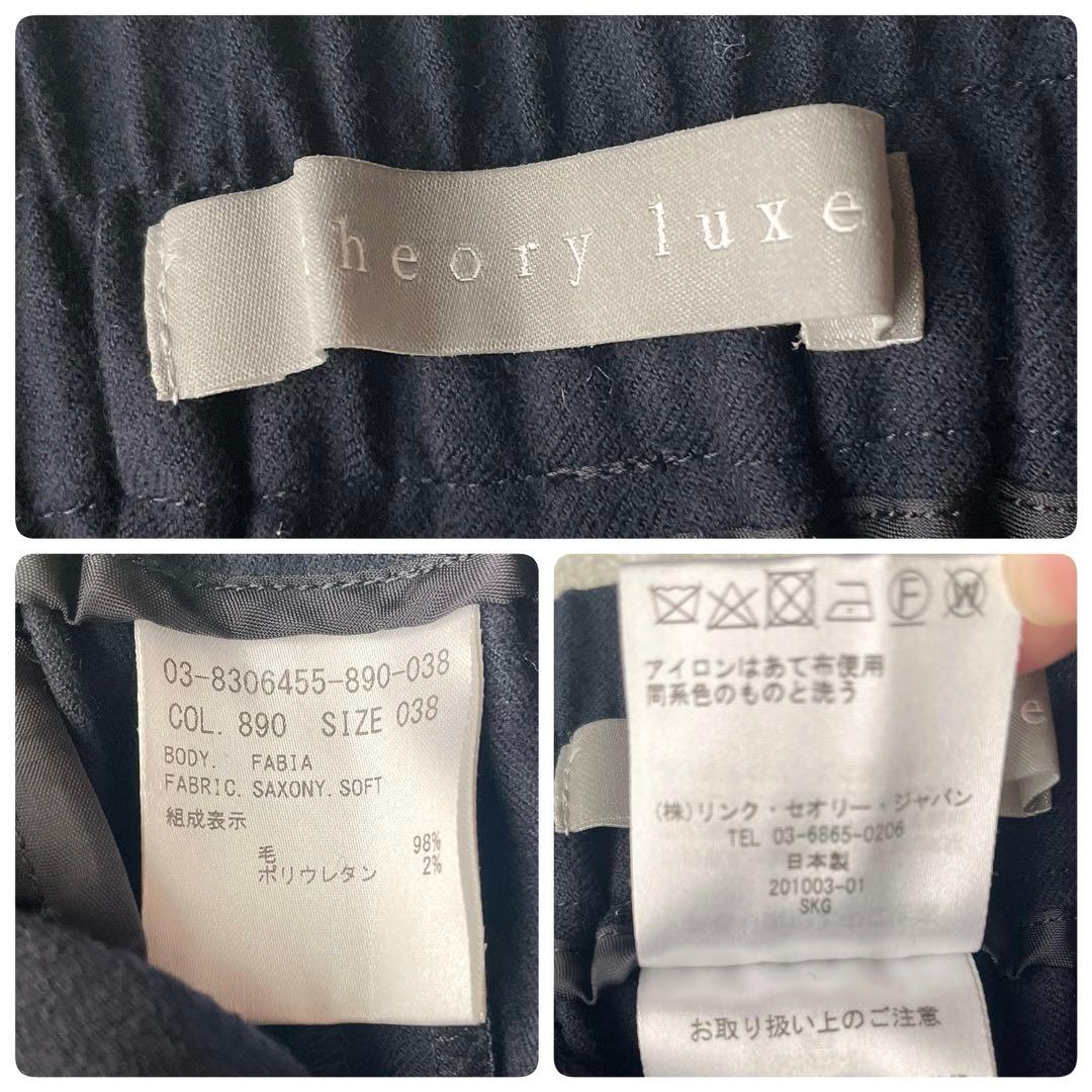 極美品⭐︎theory luxe ネイビー SAXONY.SOFT パンツスーツ