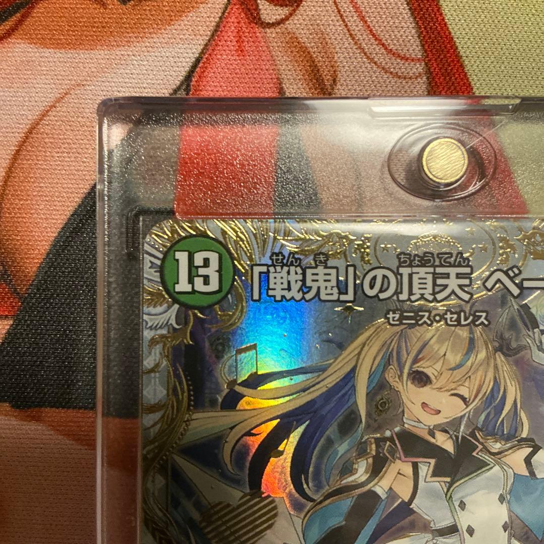 戦鬼の頂点ベートベン　金トレジャー　sp5