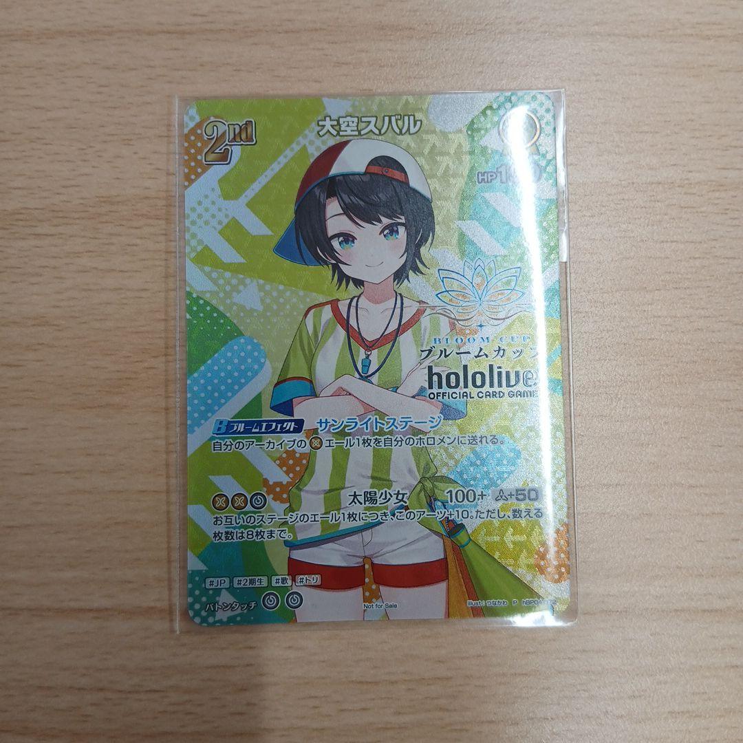 大空スバル ブルームカップ 優勝 2nd ホロカ ホロライブOCG