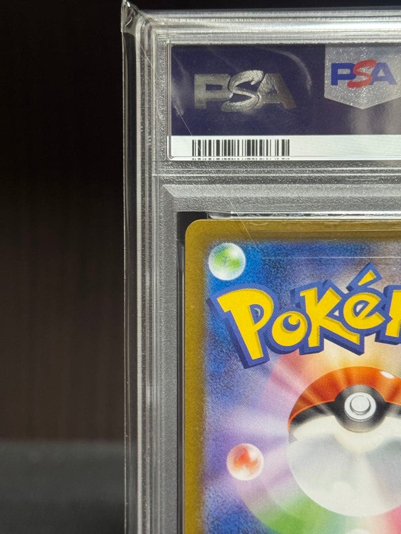 まもなく終了【PSA10】サンダースex SAR SV8a テラスタルフェスex