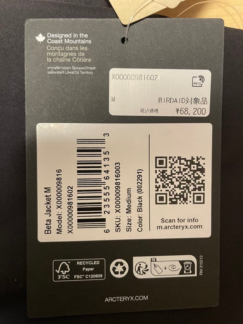 正規品タグ付き　Arc'teryx アークテリクス　ベータジャケット2025SS