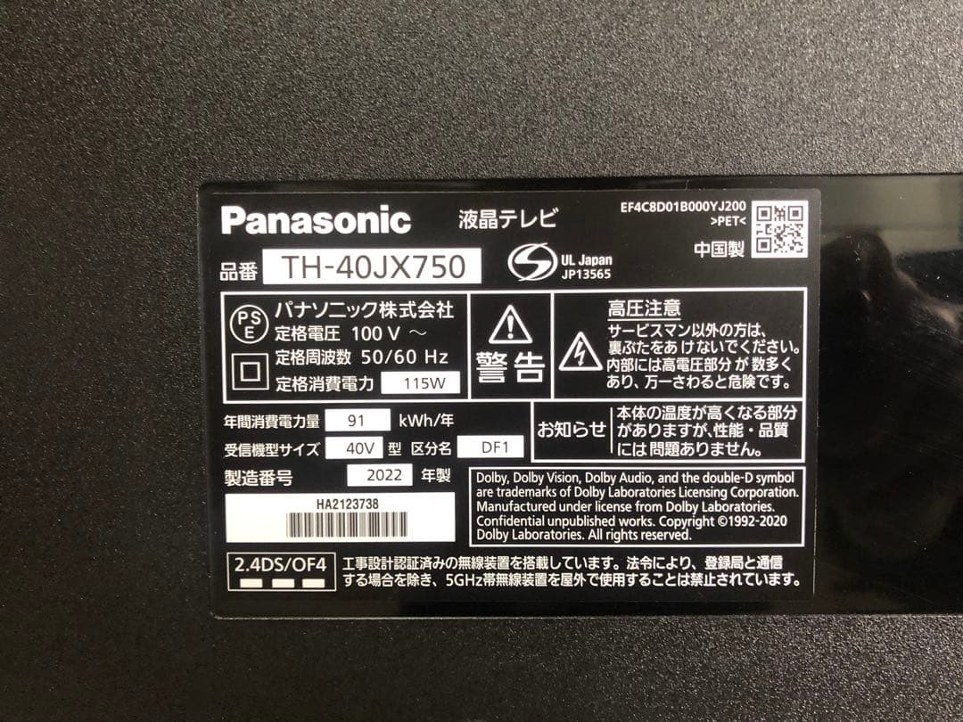 パナソニック 40インチ 4K 液晶テレビ VIERA TH-40JX750