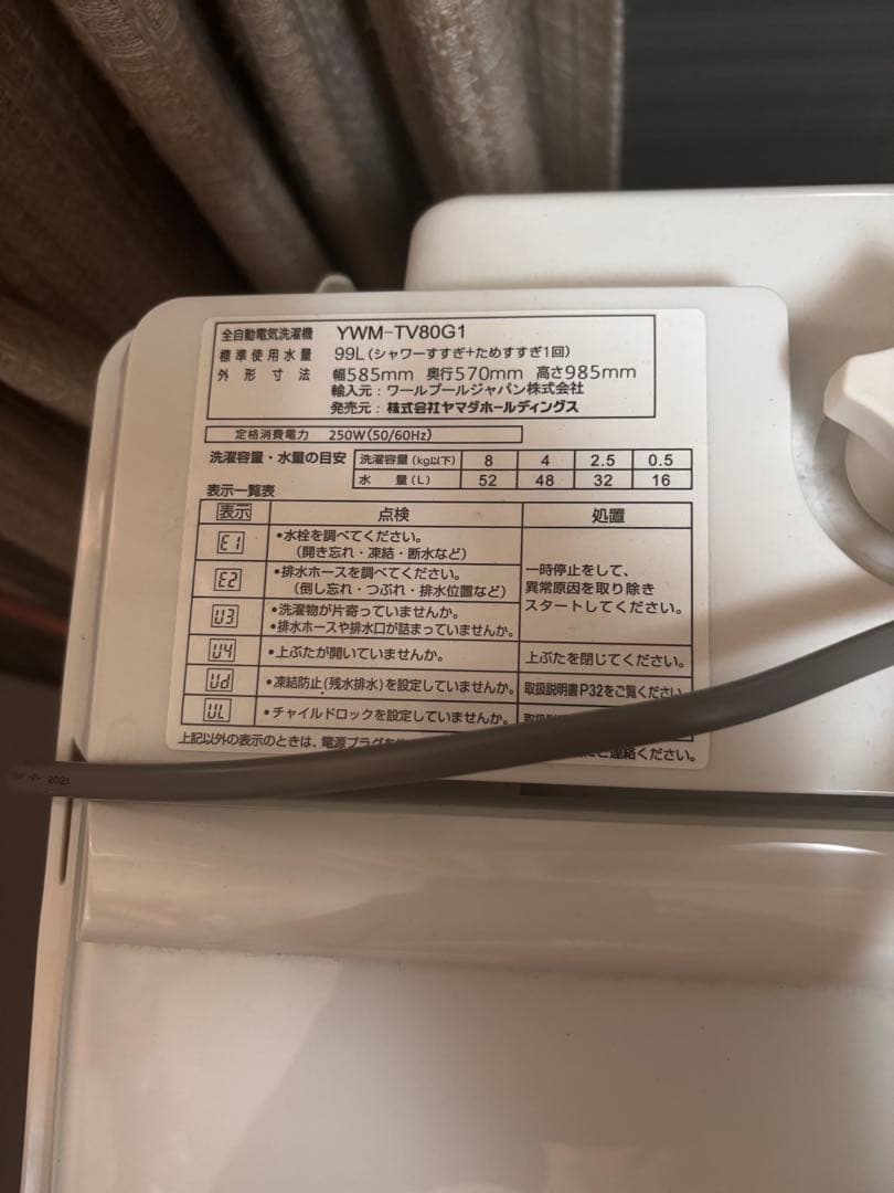 （ちー) 2021年式全自動洗濯機8キロYWM-TV80G1