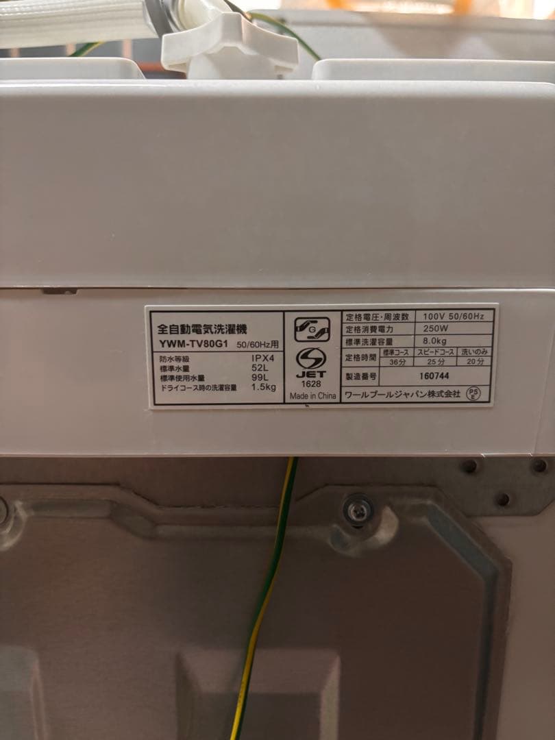 （ちー) 2021年式全自動洗濯機8キロYWM-TV80G1