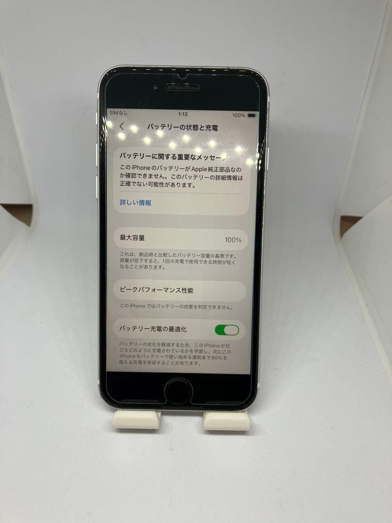 Apple iPhone SE ２　ホワイト 本体