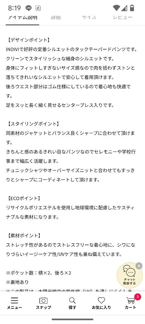 美品✨大きめINDIVIパンツスーツ