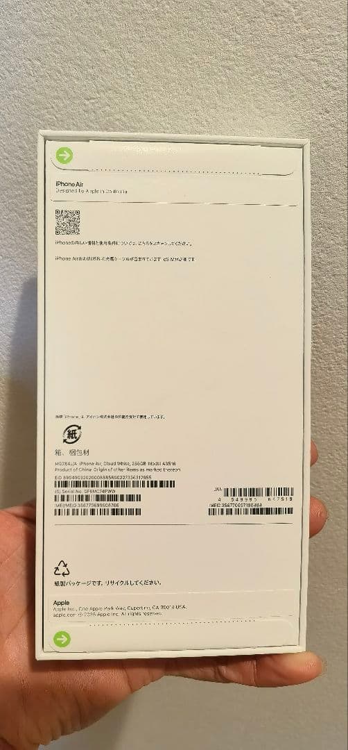 iPhone Air クラウドホワイト 256GB 未開封