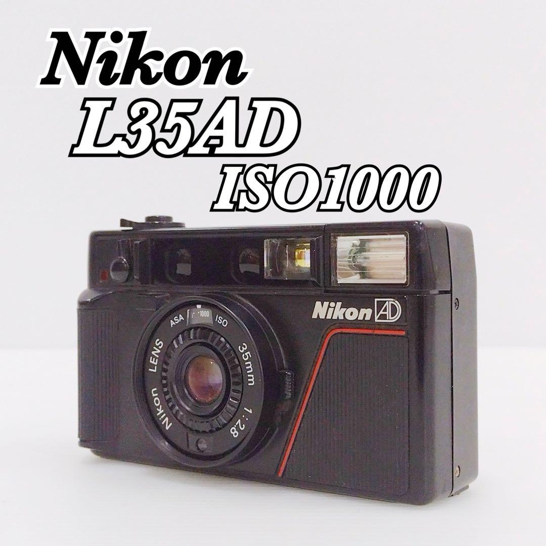 【完動品】NIKON L35AD ISO1000 ピカイチ　Y-010