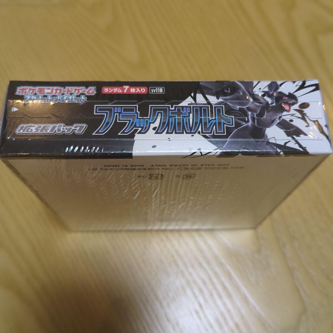 恵*理様 ブラックボルト box シュリンク付き