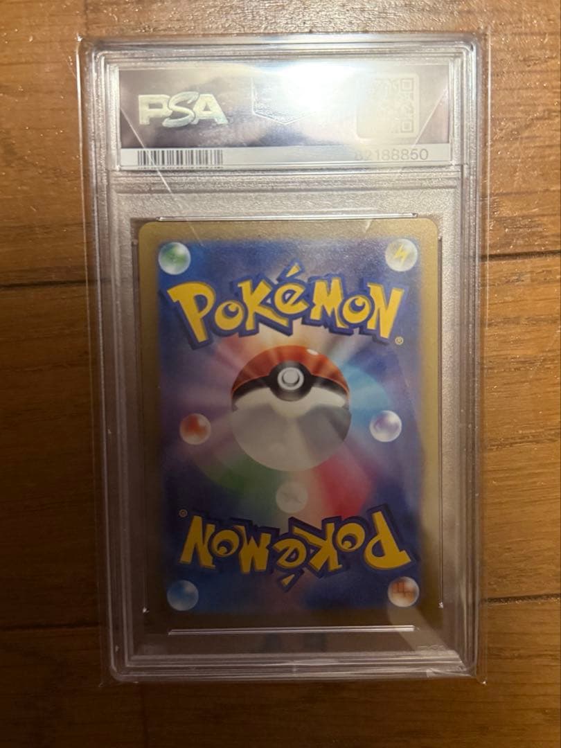 オリジンパルキアV STAR 259/172 UR PSA10