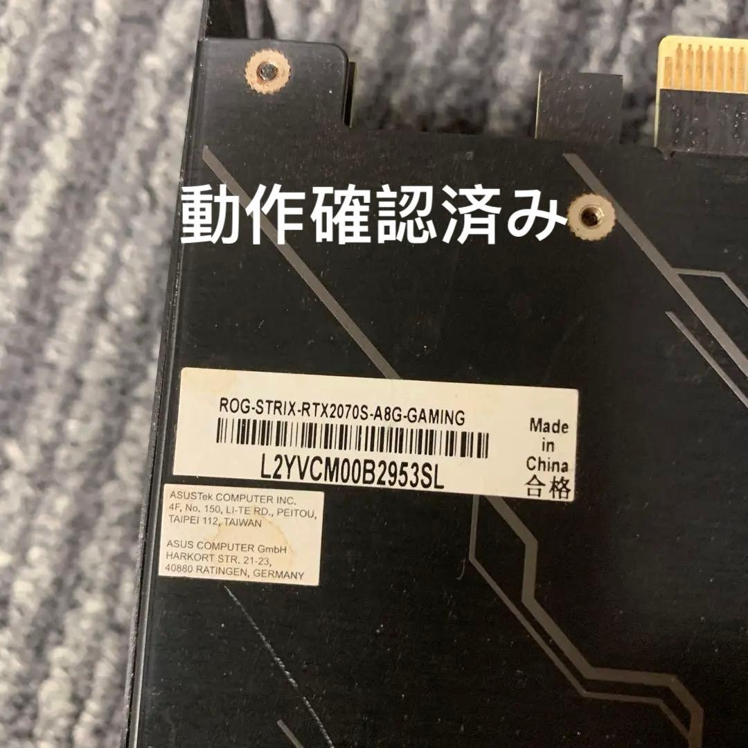 ASUS ROG-STRIX-RTX2070S-AB8-GAMING 本体