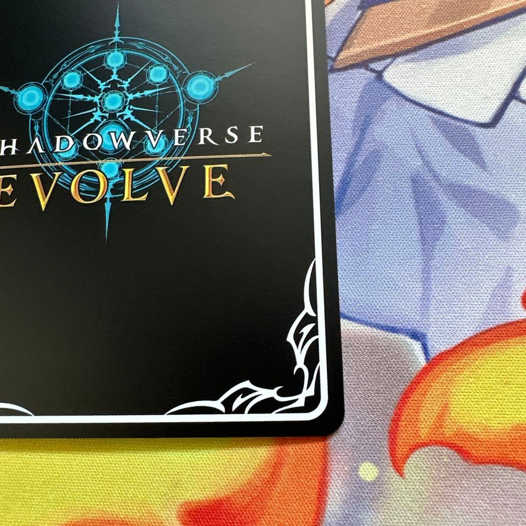 シャドウエボルヴ 覇道の竜翼・フォルテ　プロモ