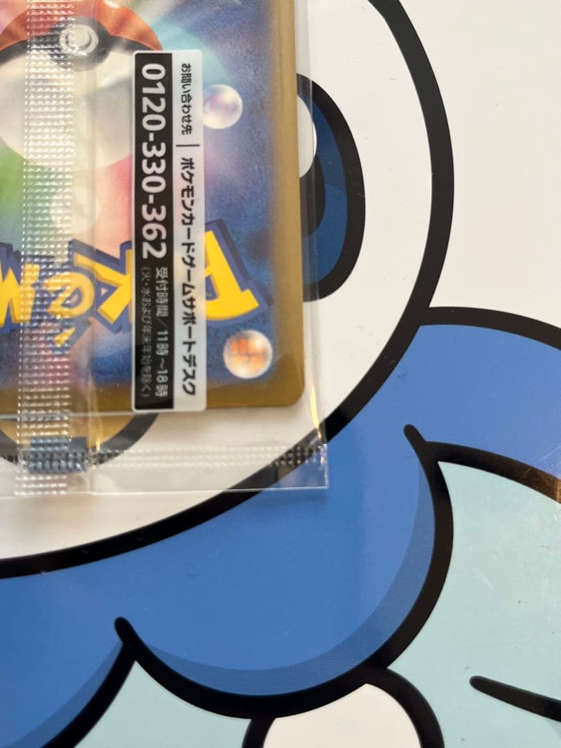 完全未開封　完全美品）ポケモンカード　名探偵ピカチュウ　プロモ②