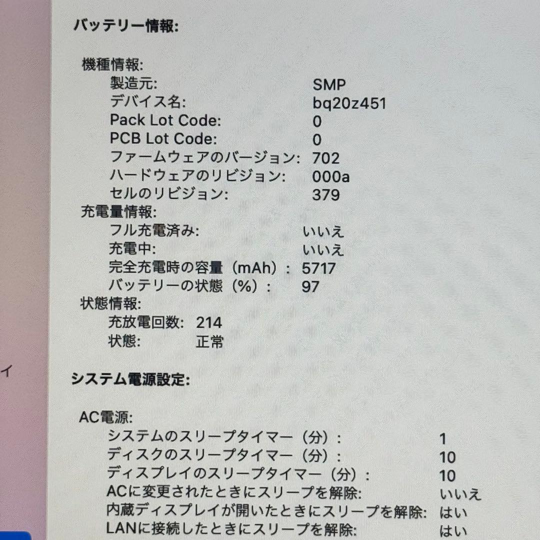 MacBook Pro Retina A1502 i5/8GB/256GB箱付