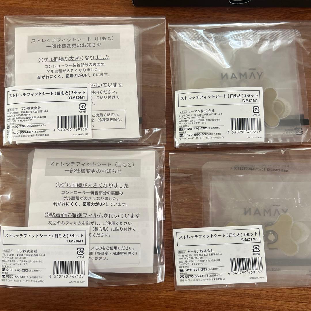 YA-MAN デザインリフトモア+目もと・口もとシート10セット