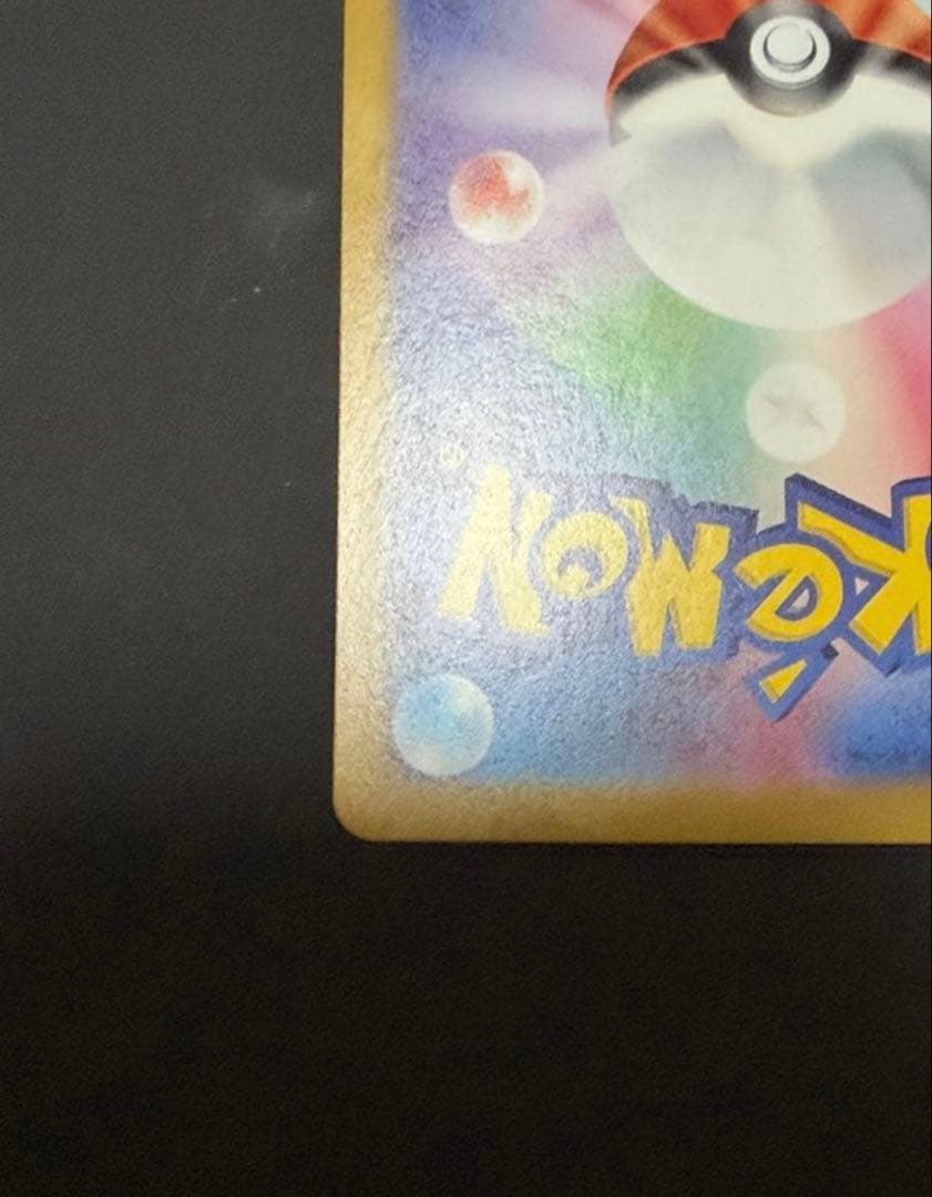 ポケモンカード おまけ付き