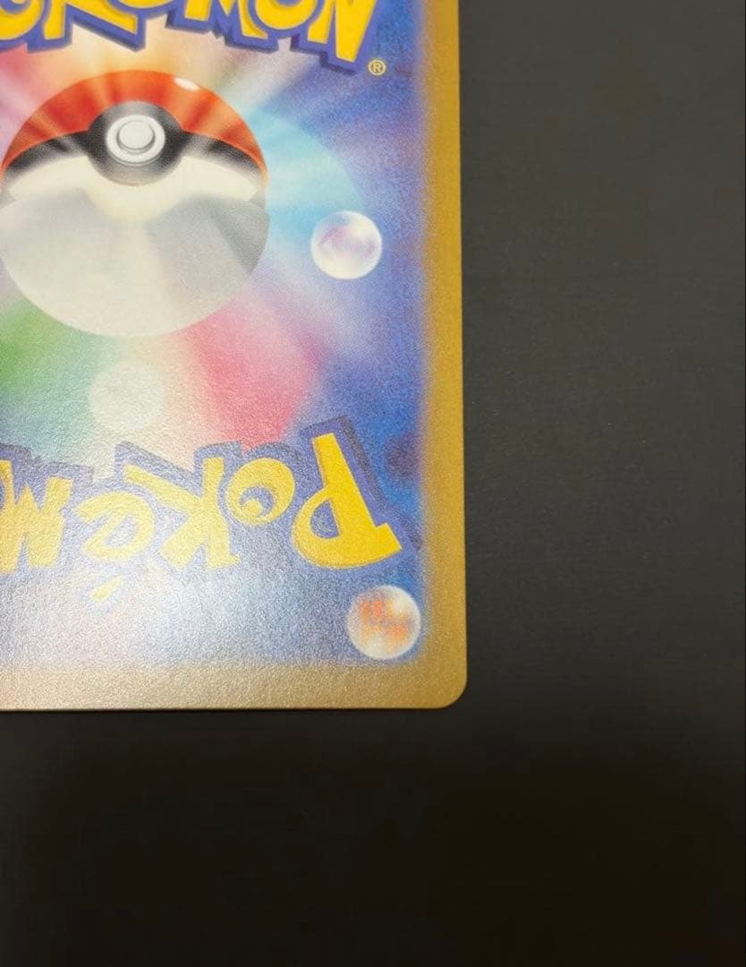 ポケモンカード おまけ付き