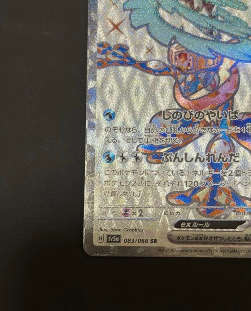 ポケモンカード おまけ付き