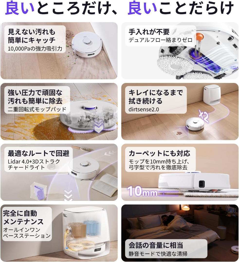 【新同品】NARWAL Freo Pro 自動洗浄/乾燥対応 ロボット掃除機