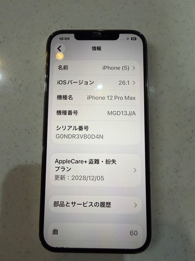 Apple iPhone 12 Pro maxゴールド 本体