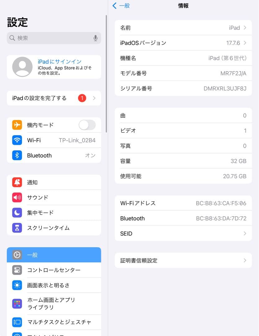 第6世代 iPad 32GB wifiモデル　管理番号：157