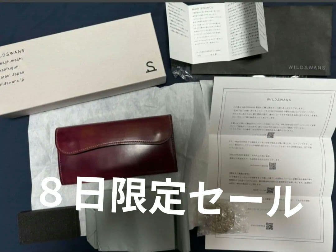 ワイルドスワンズ マーブル ホーウィン シェルコードバン WAVE 財布 限定