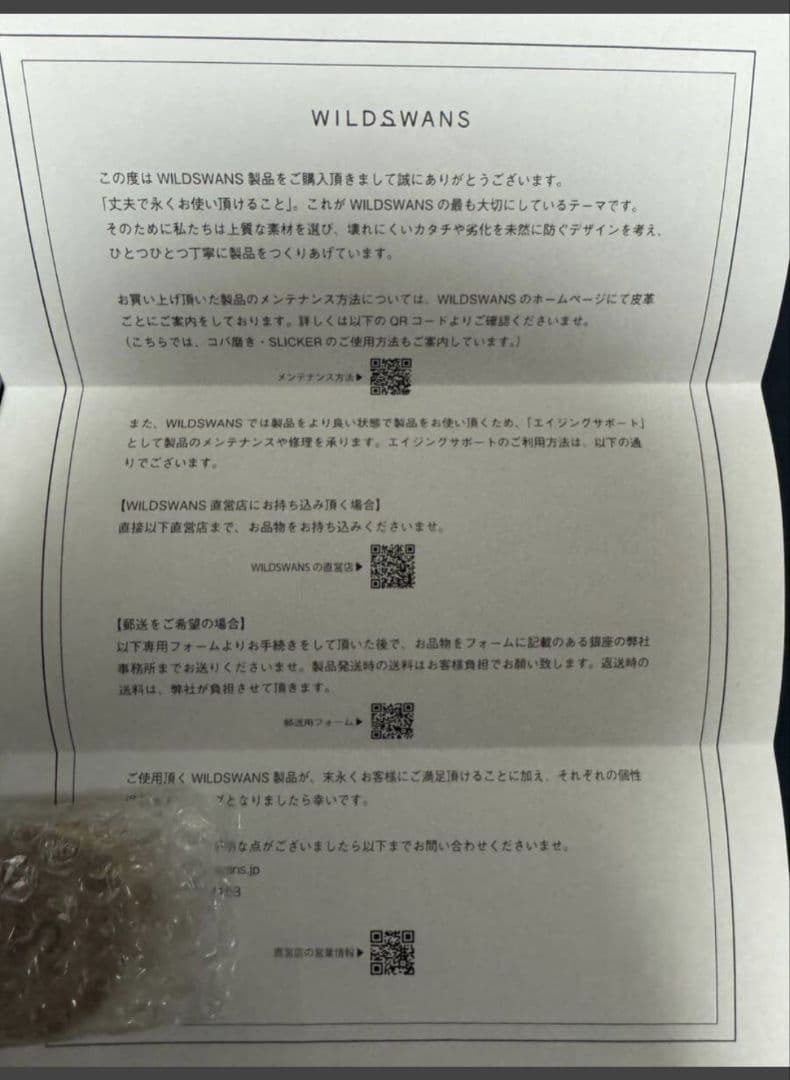 ワイルドスワンズ マーブル ホーウィン シェルコードバン WAVE 財布 限定