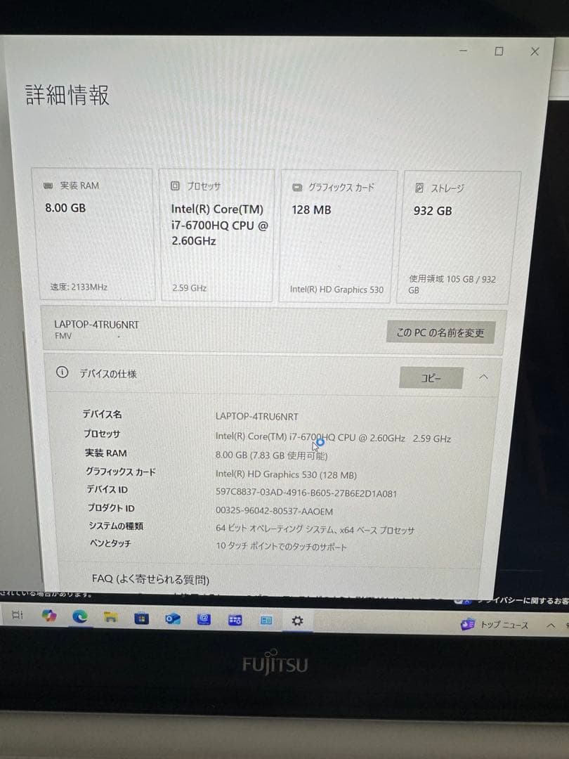 Fujitsu Lifebook ホワイトノートPC