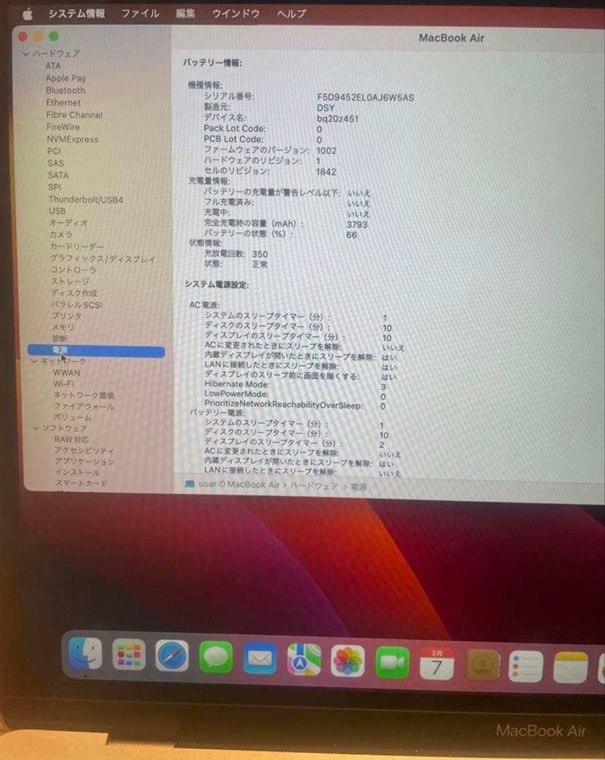 Apple MacBook Air 2019 #auc281 シルバー