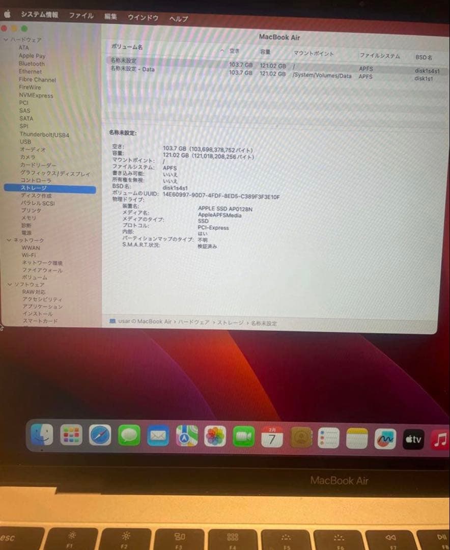 Apple MacBook Air 2019 #auc281 シルバー