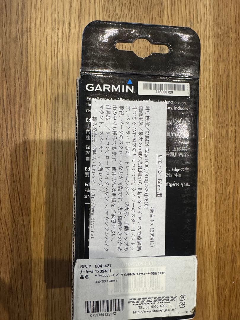 GARMIN Edge remote サイクルコンピューター用リモコン