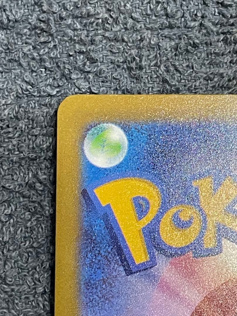 美品 メガゲンガーex sar メガドリーム