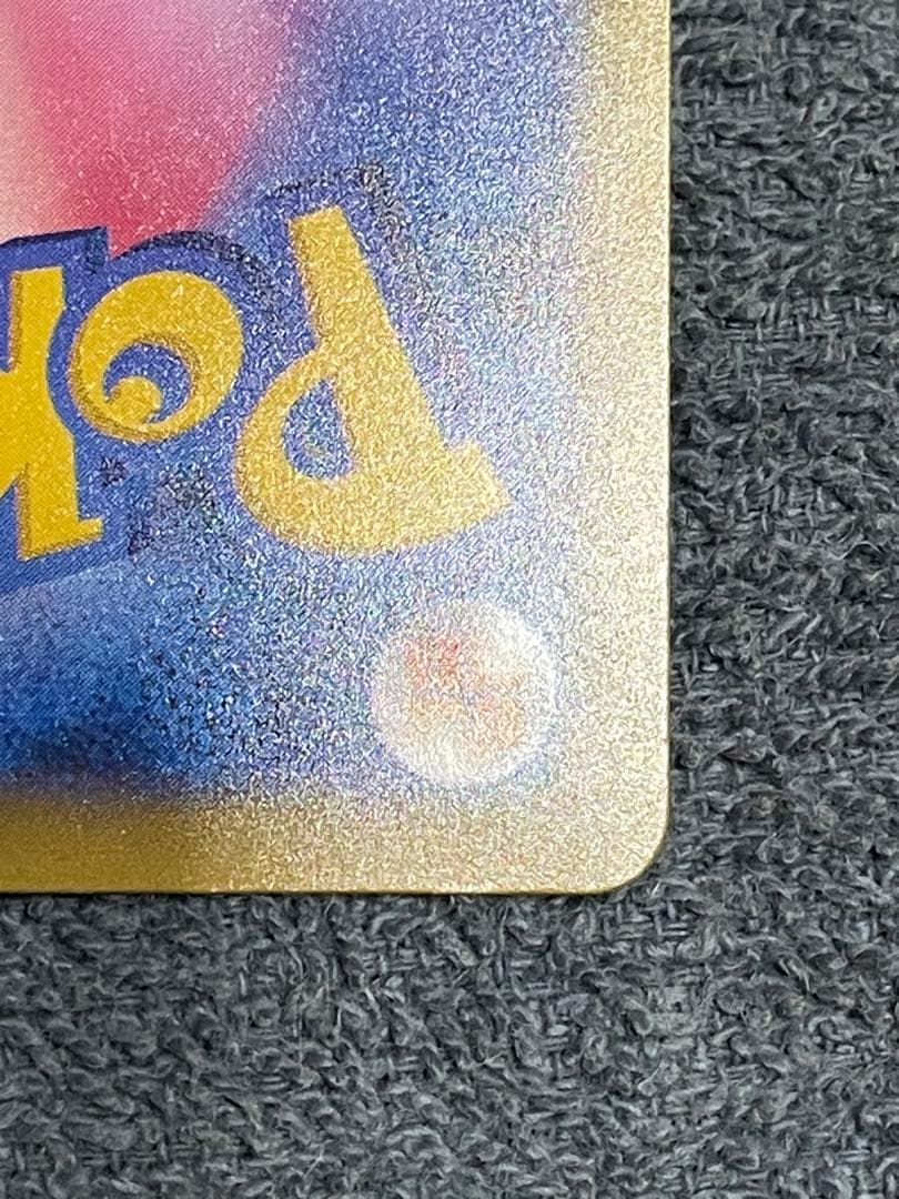 美品 メガゲンガーex sar メガドリーム