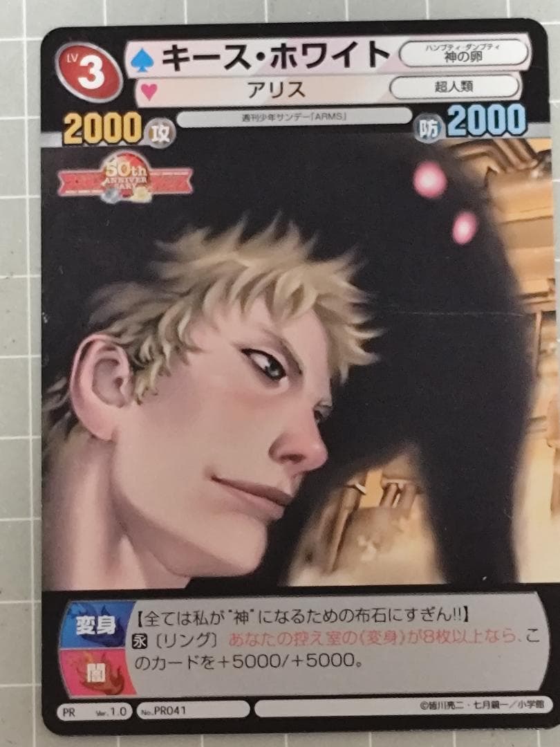 サンデーｖｓマガジン　ＡＲＭＳ　１０種１０枚セット＋おまけ１枚