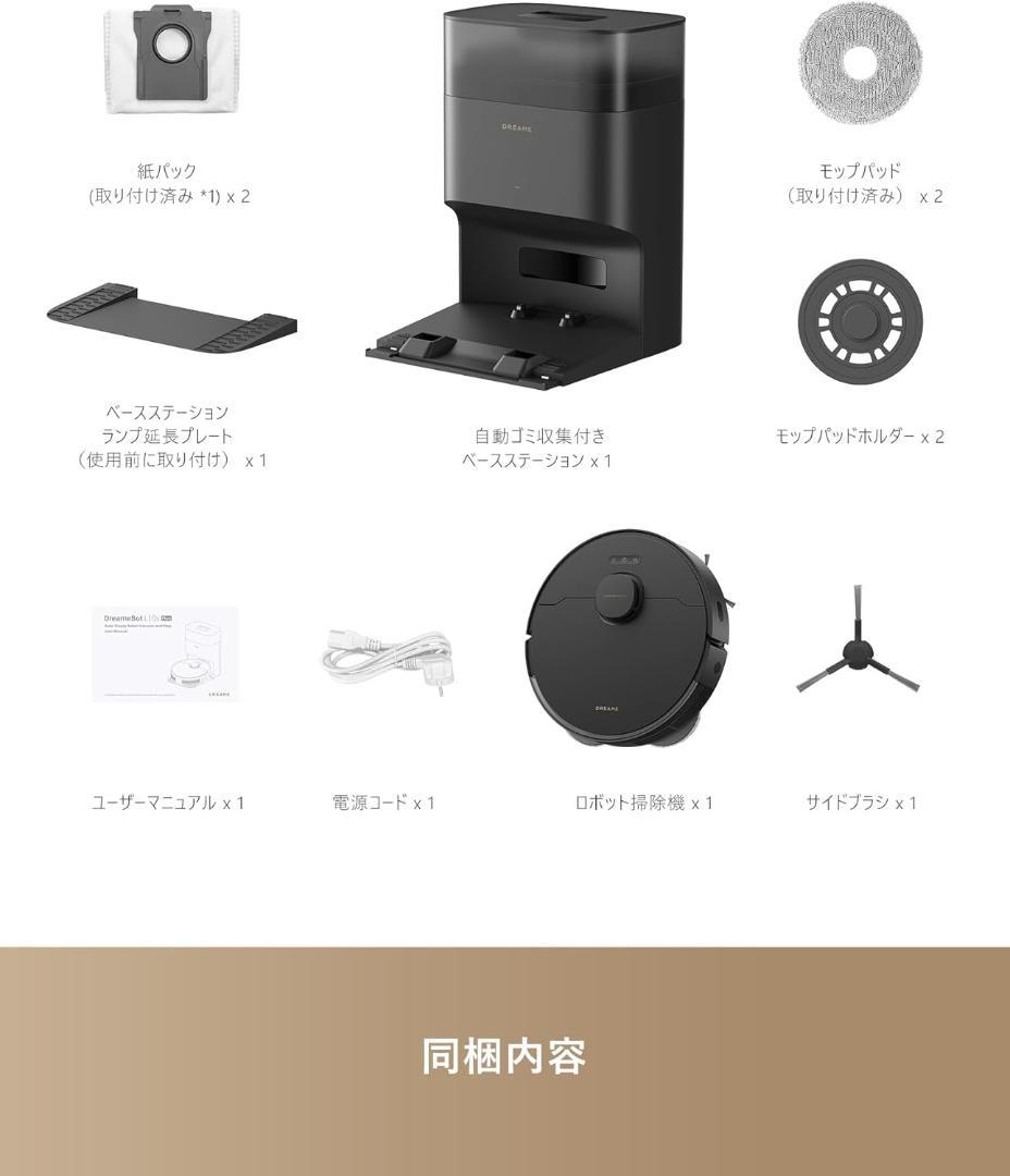 dreame ロボット掃除機L10s Plus Se 水拭き対応