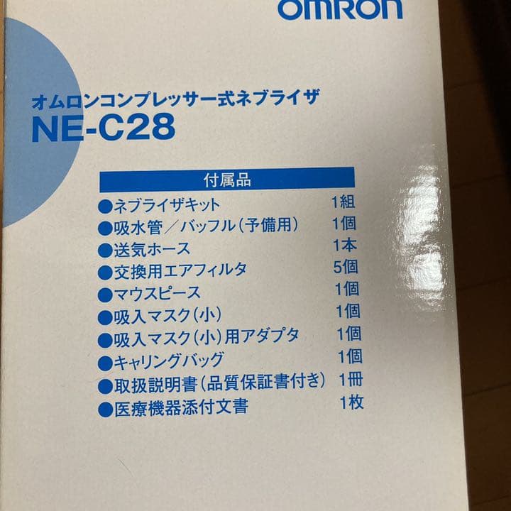オムロン コンプレッサー式ネプライザ　NE-C28  新品未使用