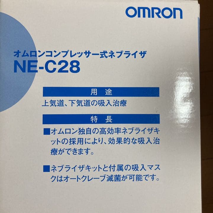 オムロン コンプレッサー式ネプライザ　NE-C28  新品未使用